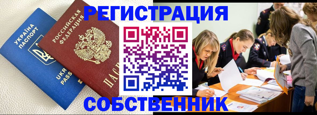 временная регистрация 2025 в Верхней Пышме