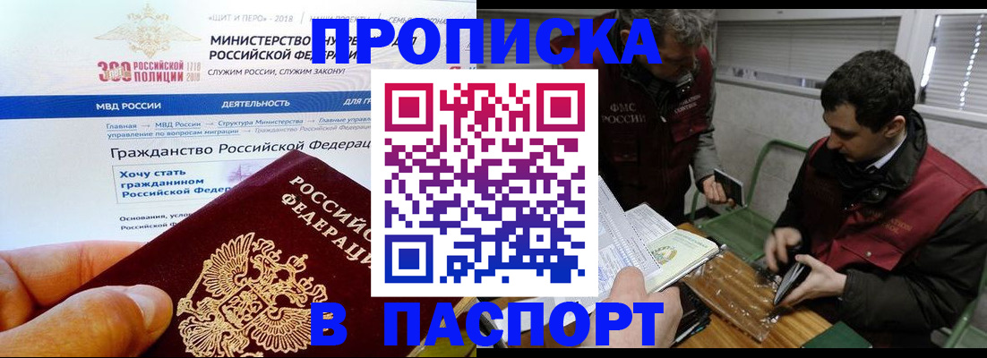 прописка от собственника в Верхней Пышме