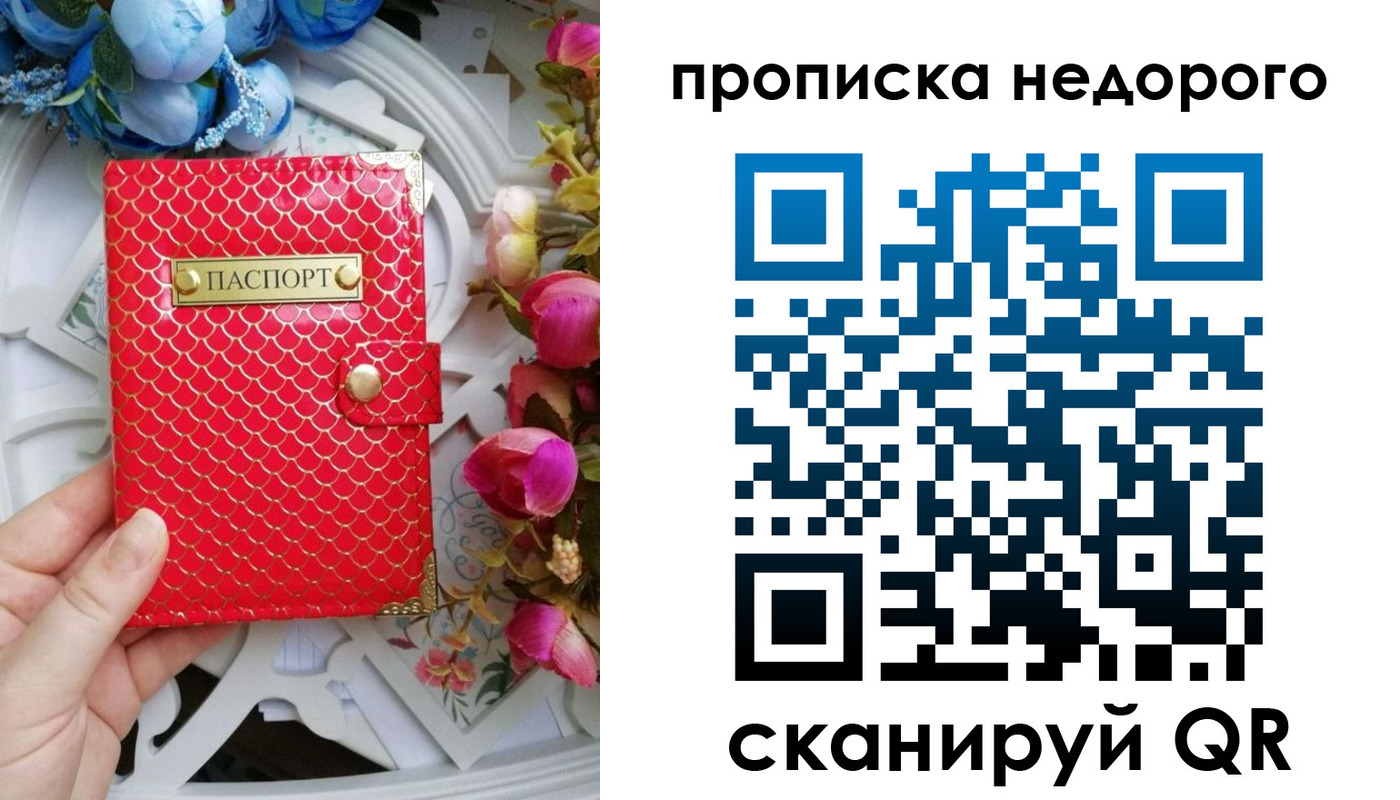 регистрация в Верхней Пышме