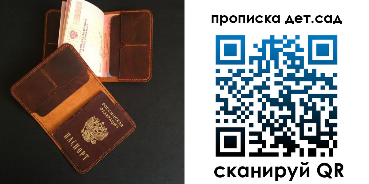 прописка 2025 в Верхней Пышме