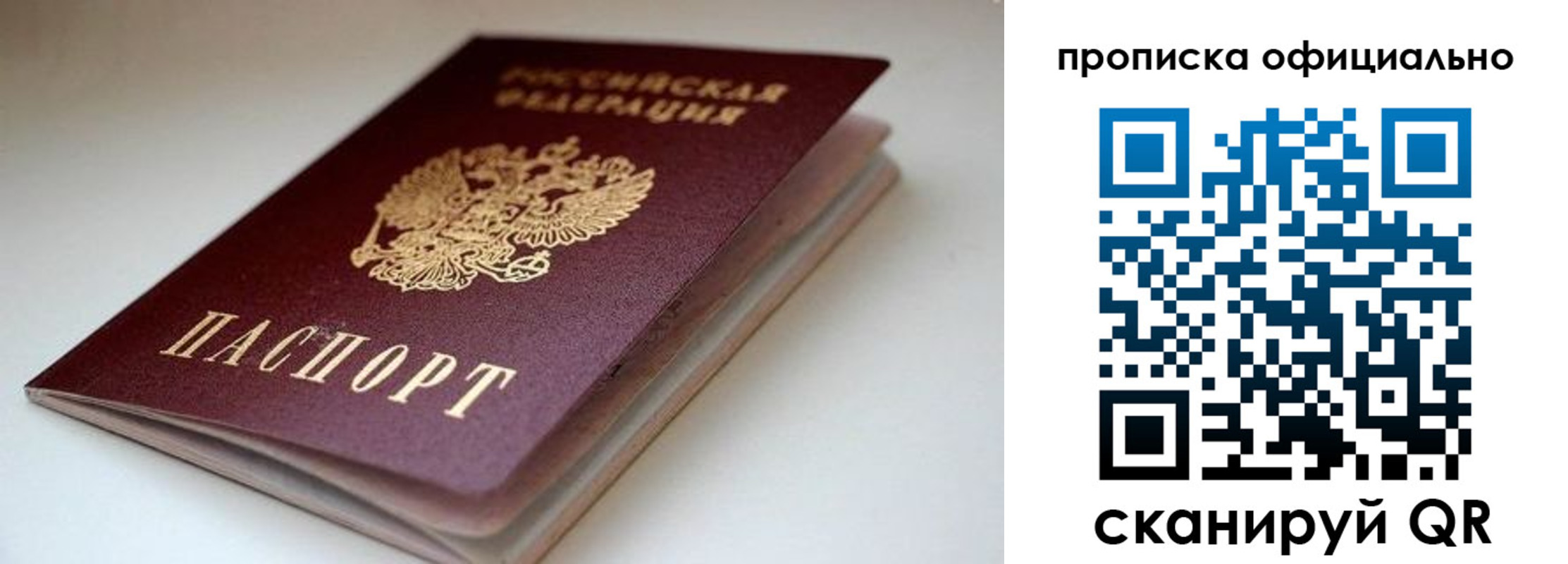 прописка для военкомата в Верхней Пышме