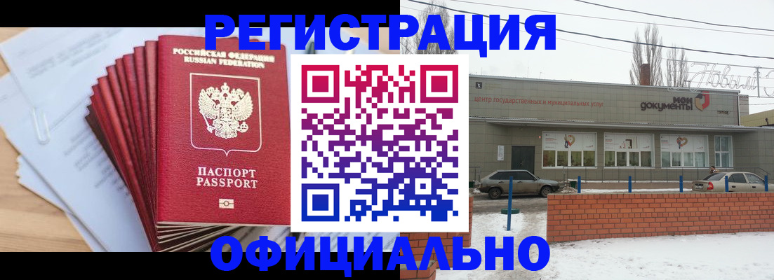 временная регистрация для школы в Верхней Пышме