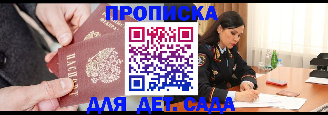 купить прописку в Верхней Пышме