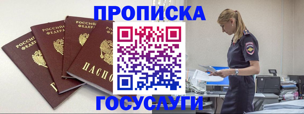 прописка иностранных граждан в Верхней Пышме