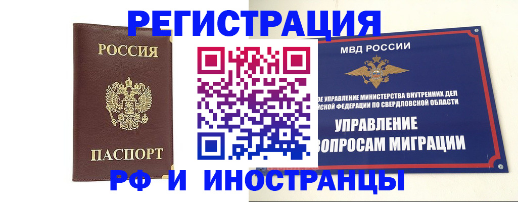 временная регистрация госуслуги в Верхней Пышме