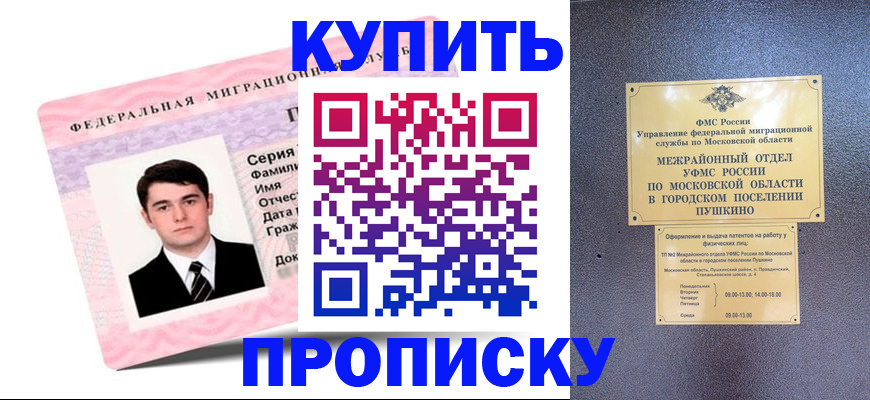 временная регистрация госуслуги в Верхней Пышме