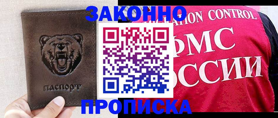 временная прописка в Верхней Пышме